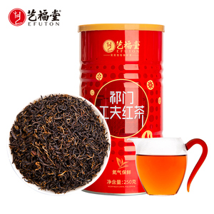 可签到第2件半价茶祁门红茶250g