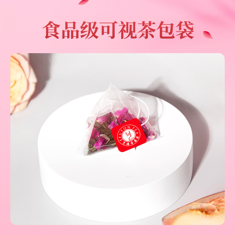 艺福堂茗茶旗舰店艺福堂冷泡茶蜜桃乌龙茶水果茶白桃乌龙茶铁观音夏季花茶三角茶包2