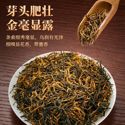 艺福堂茶叶福建武夷金骏眉红茶特级正宗浓香型蜜香古树小罐装散装 - 图1