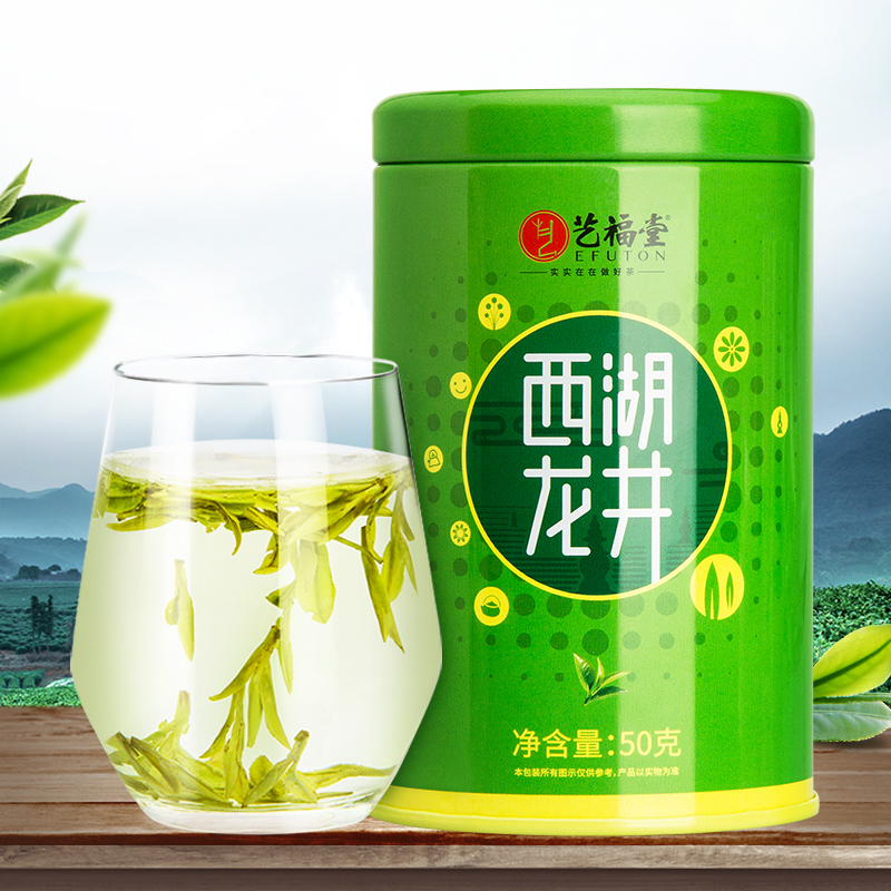 艺福堂茗茶旗舰店艺福堂茶叶年新茶明前特级龙井茶口碑10+正宗杭州绿茶散装50g2