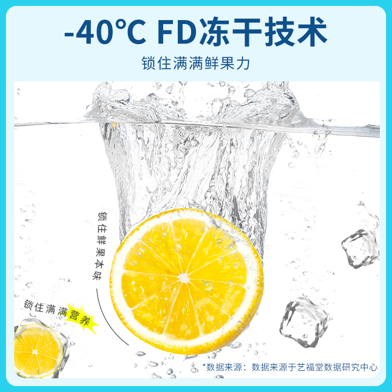 艺福堂冻干柠檬片泡茶干片蜂蜜水果茶包泡水喝茶叶冷泡花茶旗舰店