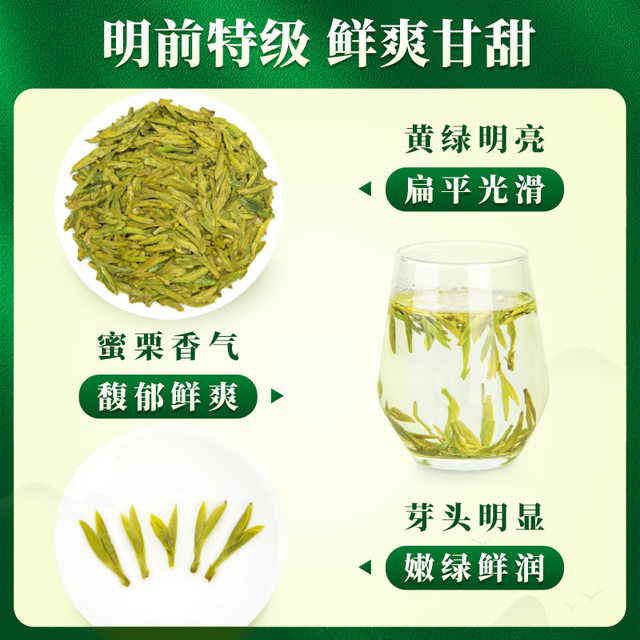 2024 Spring Tea New Tea Shangyifang Mingqian -level special -level Longjing tea official flagship store genuine green tea