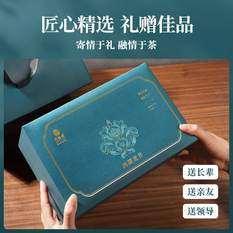 2023预售艺福堂西湖龙井明前新茶 艺福堂茗茶西湖龙井