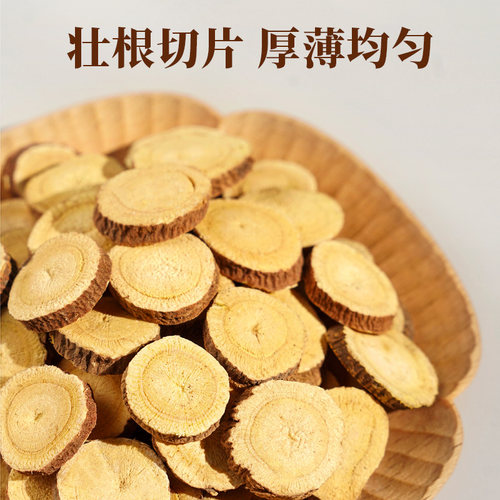 艺福堂甘草片干茶特级花茶泡水喝组合搭配胖大海菊花枸杞正品罐装 - 图1