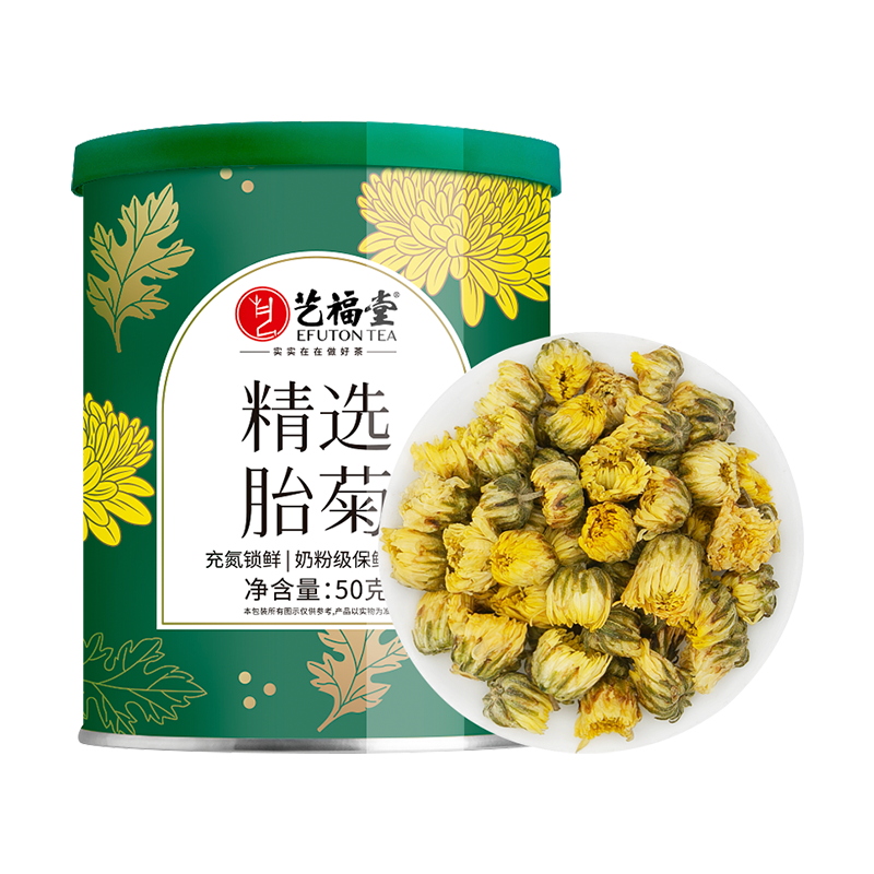 艺福堂花茶菊博士胎菊杭白菊花茶干花特级食用级搭黄菊泡茶喝50g - 图3