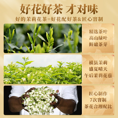 艺福堂茶叶茉莉花茶横县冷泡特级茉莉香雪旗舰店茶叶自己喝100g - 图0