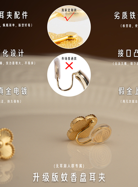 ZTX蚊香盘耳夹稳固不掉