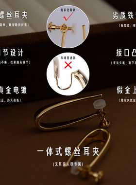 ZTX 可调节螺丝耳夹无耳洞女新款气质高级感夹耳式耳环金色耳饰