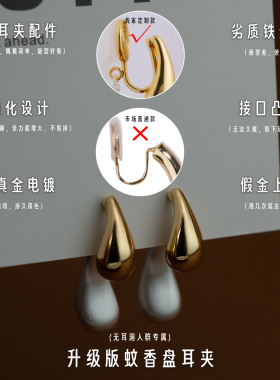 ZTX 水滴耳夹无耳洞女2026新款金银拼色小众高级感蚊香盘耳环耳钉