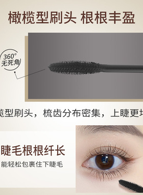 小银管睫毛膏自然卷翘浓密防水