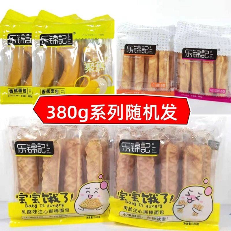 临期食品清仓】2包乐锦记面包手撕棒独立包装乳酪肉丝棒玉米正品,淘宝优惠券,粉丝福利购,淘宝优惠卷