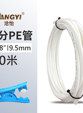 净水器2分3分PE管直饮机水管配件