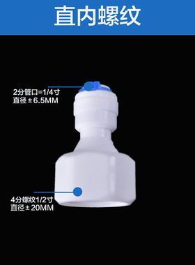 世通净水器接头4分3分直通6分径