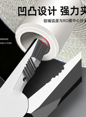 净水器拔膜钳家用厨房纯水机安装维护安装钳RO反渗透膜多功能工具