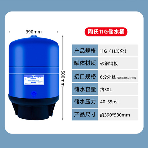 净水器压力桶储水3.2G4G6G11G20G纯水桶家用商用纯水反渗透压力罐 - 图1