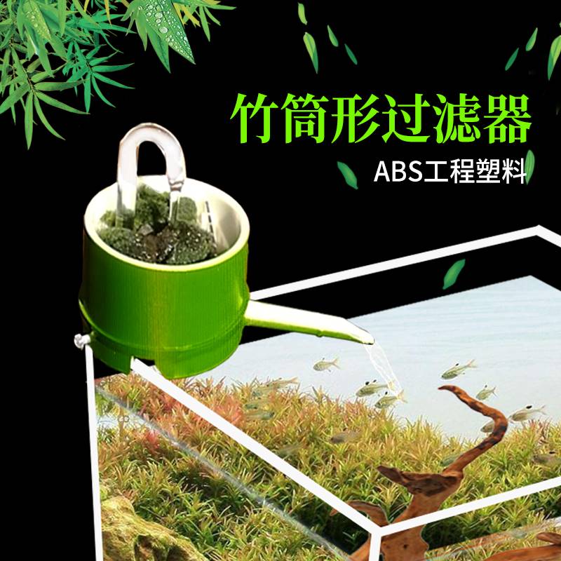 创意鱼缸过滤器小型循环净水上置外置壁挂式生态滤盒毛竹筒流水器