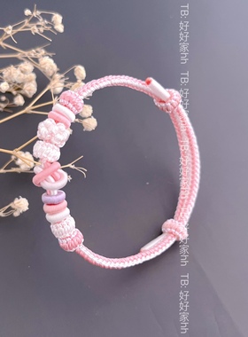 可串黄金转运珠粉色手绳美乐蒂
