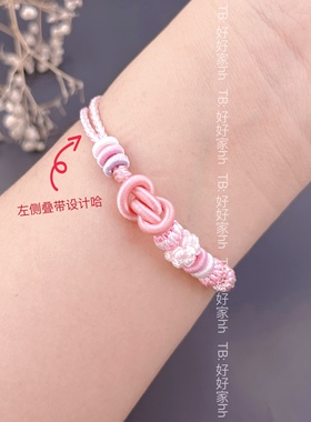 元宝结粉色桃花手绳可串转运珠