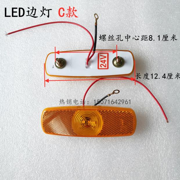 程力楚胜粤海清障车配件平板拖车救援车LED边灯侧灯示宽灯12V24V-图2