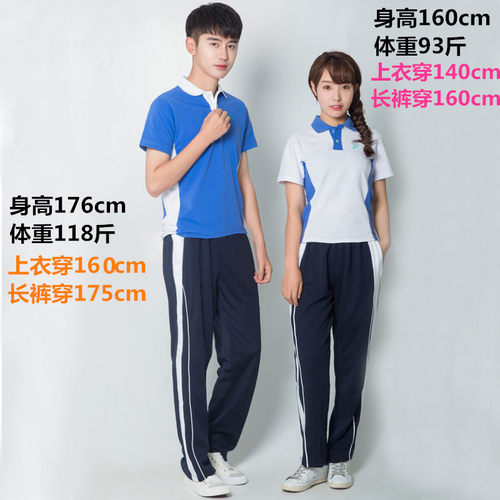 深圳校服裤长裤秋冬装中学生加拉链校裤修身版长袖上衣男女外套装 - 图1