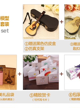 原木色吉他模型礼物摆件送好朋友