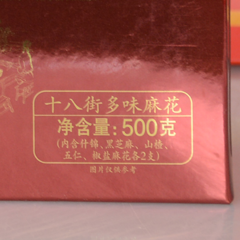 桂发祥十八街麻花 多味麻花500g 天津麻花特产传统糕点礼盒 - 图0