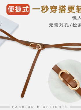 女士真皮细腰带无孔打结腰带