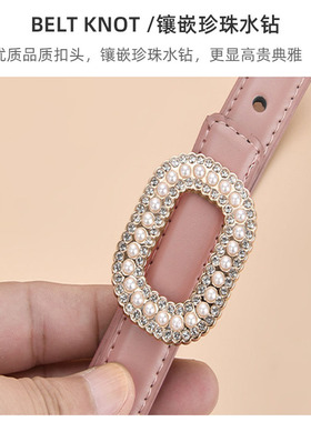 那兰提花女士珍珠水钻牛皮腰带