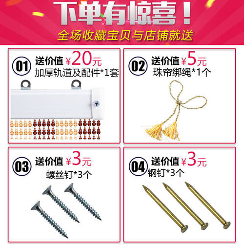 珠帘家用隔断帘风水门帘卧室水晶塑料客厅卫生间免打孔葫芦防蚊蝇 - 图2
