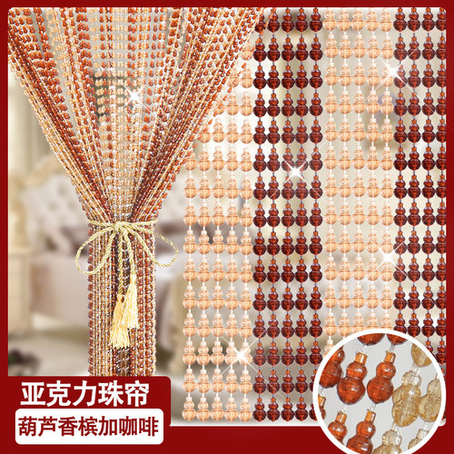 珠帘家用隔断帘风水门帘卧室水晶塑料客厅卫生间免打孔葫芦防蚊蝇 - 图0