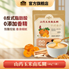 任拍3件！南方山药玉米南瓜小米糊