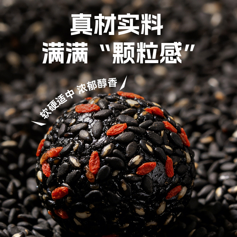 南方黑芝麻桑葚枸杞五黑芝麻丸216g高钙休闲小吃孕妇零食小丸子,淘宝优惠券,粉丝福利购,淘宝优惠卷