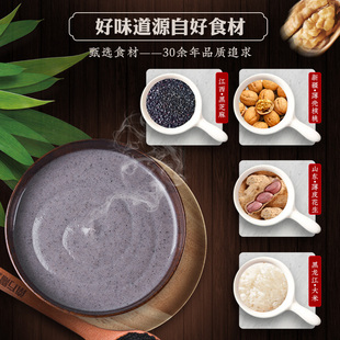 南方黑芝麻糊经典味道720g*2袋