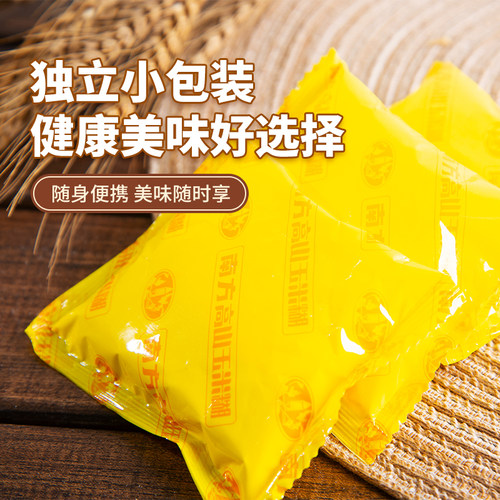 南方含糖/未加糖高山玉米糊粥粉面速食粥粉早餐粥杂粮粗粮600g*3 - 图3
