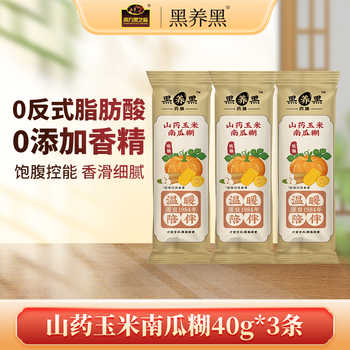 南方黑芝麻糊高钙牛奶玉米糊葛根山药南瓜红枣桂圆小米糊口味组合实付26.8元到手包邮