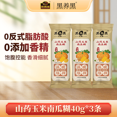 原味即食早餐南方黑芝麻