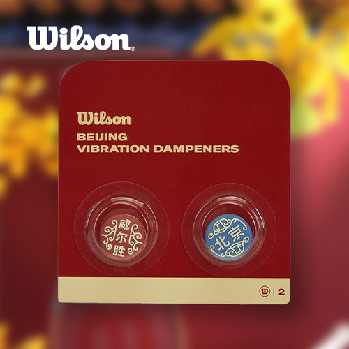 Wilson威尔胜网球拍彩色避震器霓虹心型减震器法网卡装避震器 - 图2