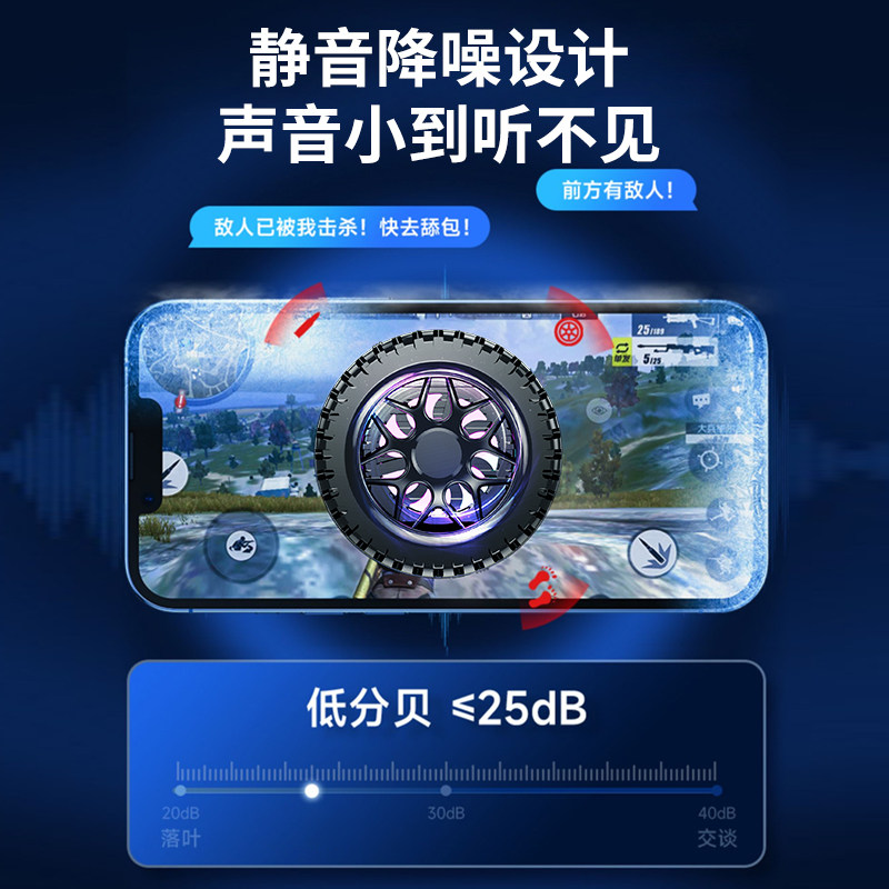 适用手机散热器降温神器苹果磁吸制冷半导体iPhone13小米vivo华为oppo红米2023magsafe水冷风扇黑鲨14pro max