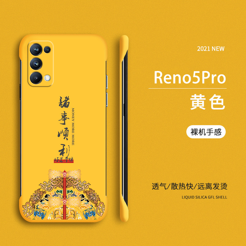 诸事顺利适用opporeno5手机壳reno5pro+无边框reno4se保护壳reno5k硬壳4pro个性reno3/2Z/2半包reno创意外壳 - 图0