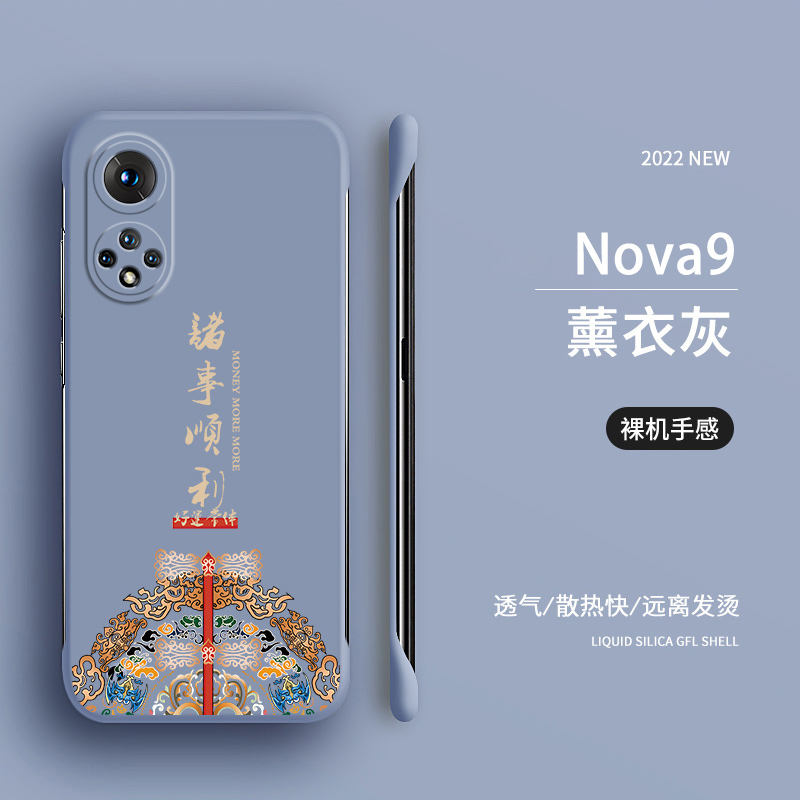 诸事顺利适用华为Nova10Pro手机壳新款nova10保护套无边框nove9se半包防摔novo9超薄硬壳nova8pro曲屏外壳8se - 图2