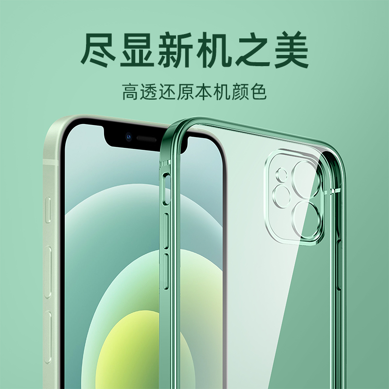 电镀直边苹果13手机壳新款iPhone11透明防摔壳苹果12pro镜头全包超薄硅胶13pro软壳网红高档简约男女款个性 - 图2