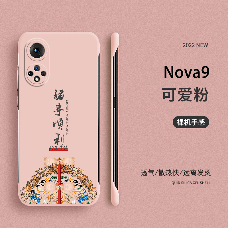 诸事顺利适用华为Nova10Pro手机壳新款nova10保护套无边框nove9se半包防摔novo9超薄硬壳nova8pro曲屏外壳8se - 图1