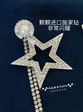 多种搭配925银针进口钻女士diy时尚耳环五角星流苏元素配饰高品质