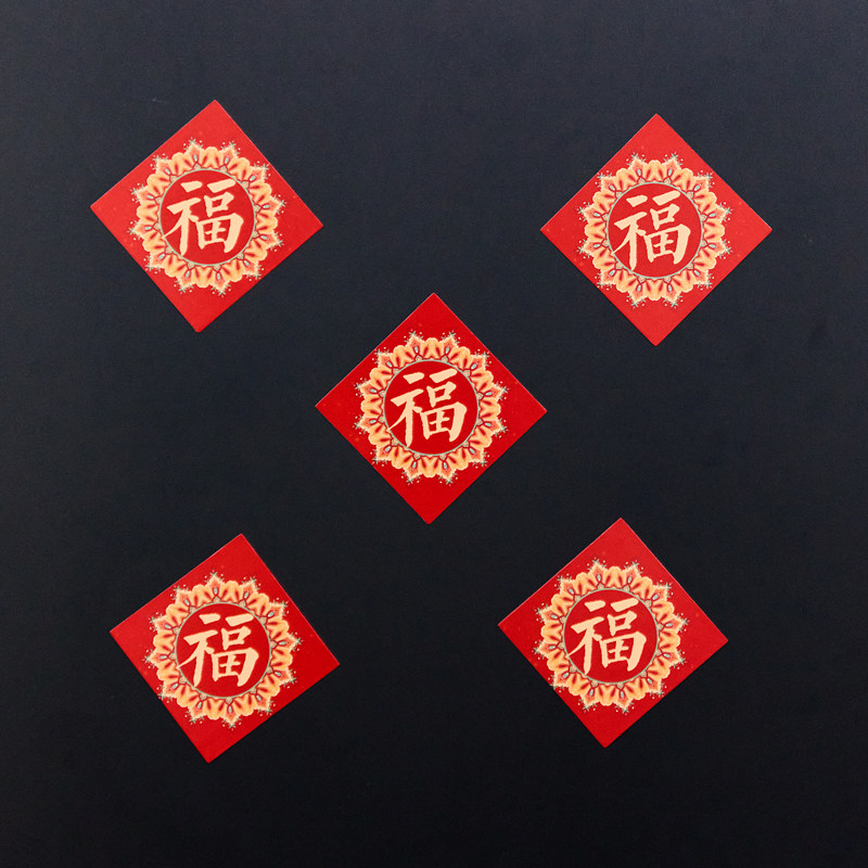 磁贴小福字2026马年春节冰箱贴贴纸自粘乔迁装饰品平安喜乐磁吸贴,淘宝优惠券,粉丝福利购,淘宝优惠卷