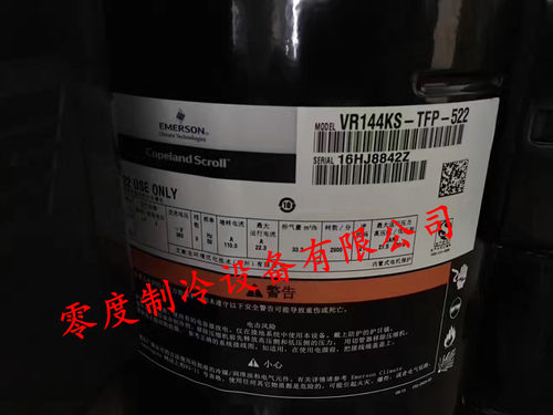 适用谷轮VR125KS-TFP-522 VR144KS-TFP-522 10P12匹压缩机ZR125KC - 图0