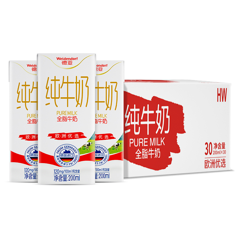 德亚德国原装进口欧洲优选全脂纯牛奶高钙早餐奶200ml*30盒