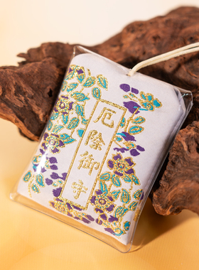 普门庵雪谦寺大白伞盖白伞盖贴身平安吊坠挂坠挂家里门窗上便携