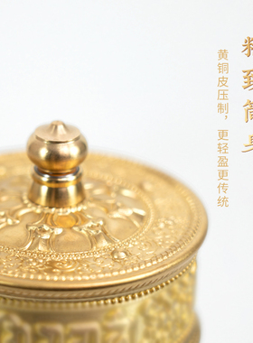 普门庵纯铜皮便携转轮