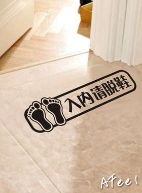 入内提示音乐教室瑜伽馆换鞋标语