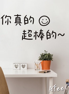 励志文字ins贴纸奶茶店咖啡店